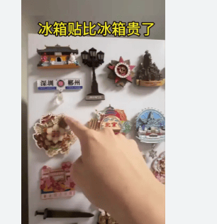 造了“入口”效应并带动了人们对其他高附加值产品的兴趣。麻将胡了试玩冰箱贴已经比冰箱贵了为文化旅游和创意消费创(图2) 造了“入口”效应并带动了人们对其他高附加值产品的兴趣。麻将胡了试玩冰箱贴已经比冰箱贵了为文化旅游和创意消费创(图2)