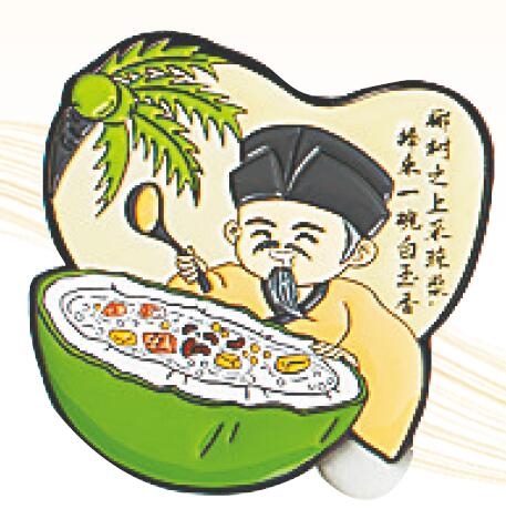 续上新 冰箱上的琼岛风物麻将胡了海南文创冰箱贴持(图5) 续上新 冰箱上的琼岛风物麻将胡了海南文创冰箱贴持(图5)